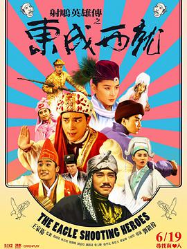 鬼六神算一句定